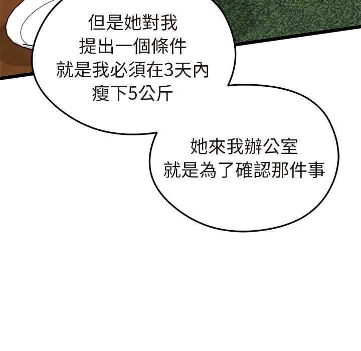 启动復仇系统第21話
