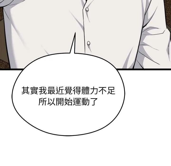 啟動復仇系統第21話