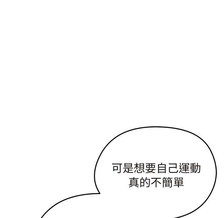 启动復仇系统第21話