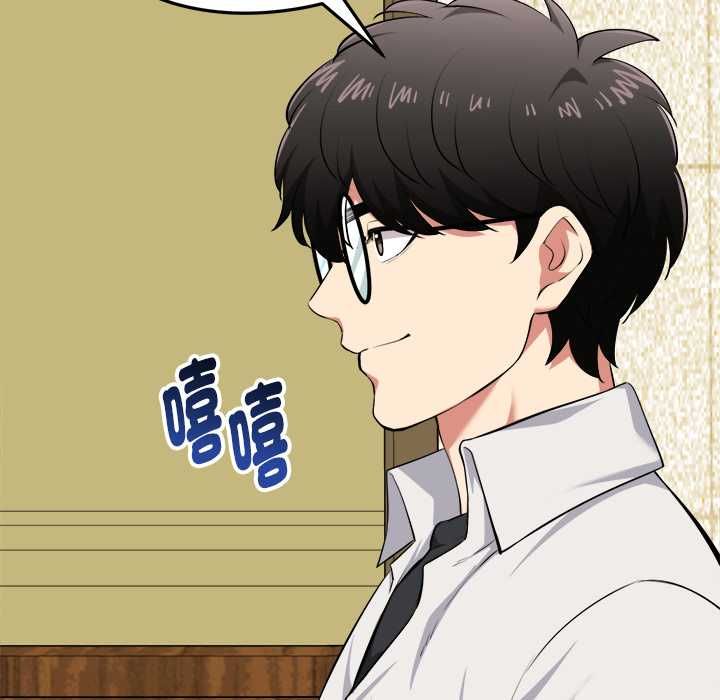 启动復仇系统第21話