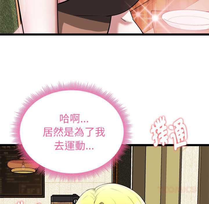 启动復仇系统第21話