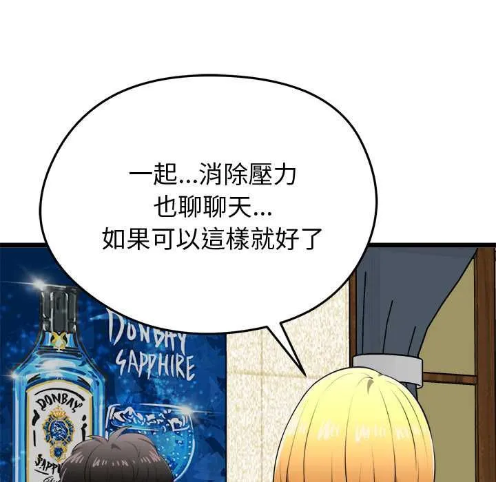啟動復仇系統第21話