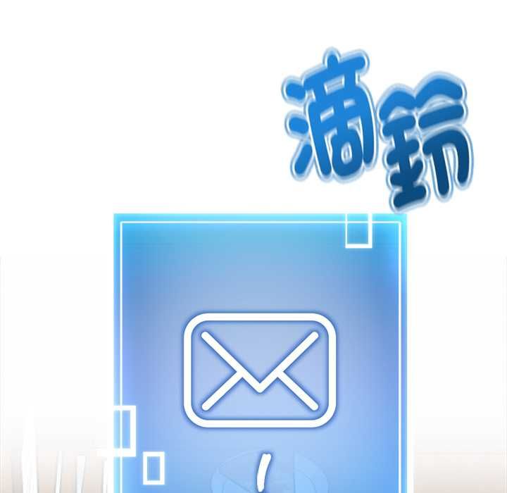 启动復仇系统第21話