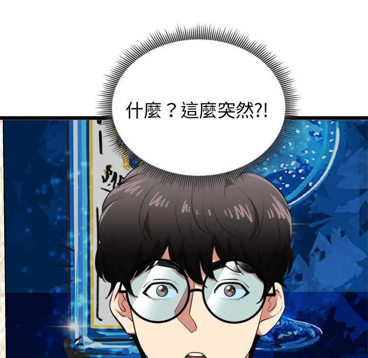 啟動復仇系統第21話
