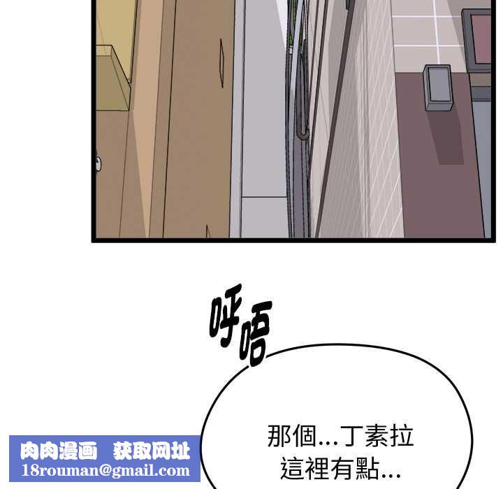 启动復仇系统第21話