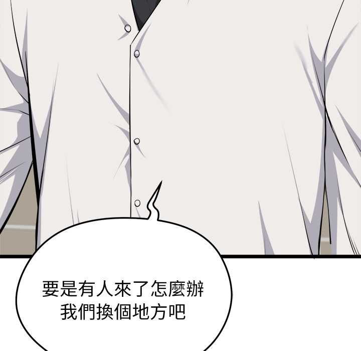 启动復仇系统第21話