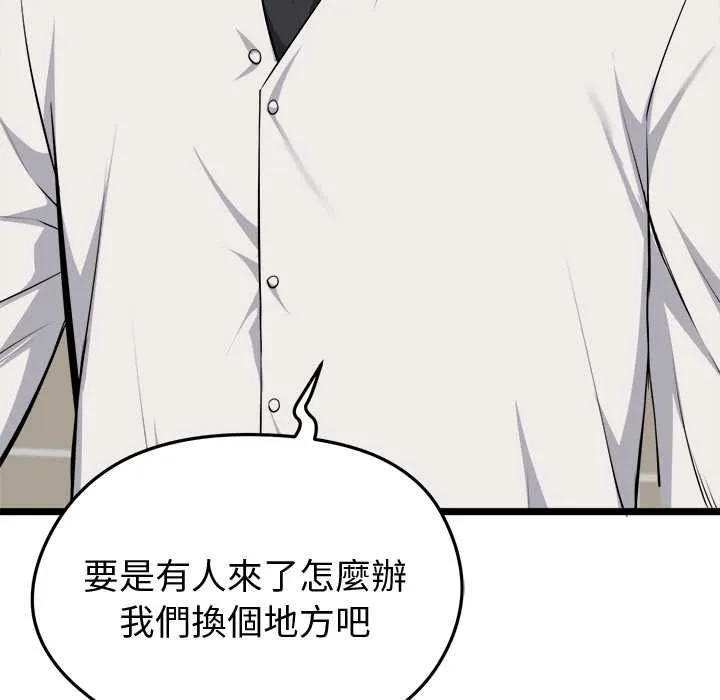 啟動復仇系統第21話