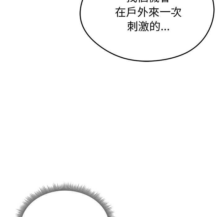 启动復仇系统第21話