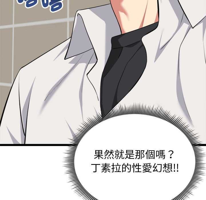 启动復仇系统第21話
