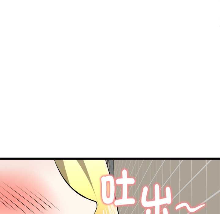 启动復仇系统第21話