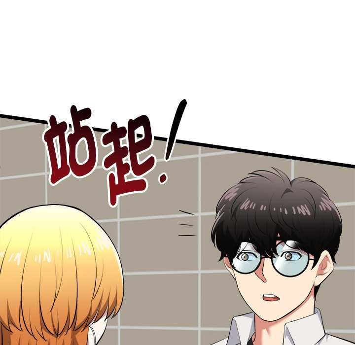 启动復仇系统第21話