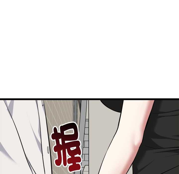 启动復仇系统第21話