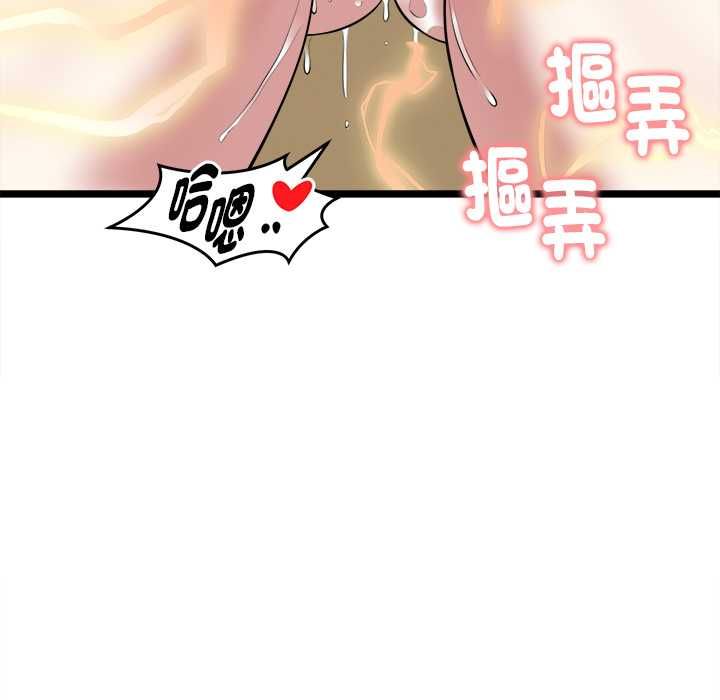 启动復仇系统第21話