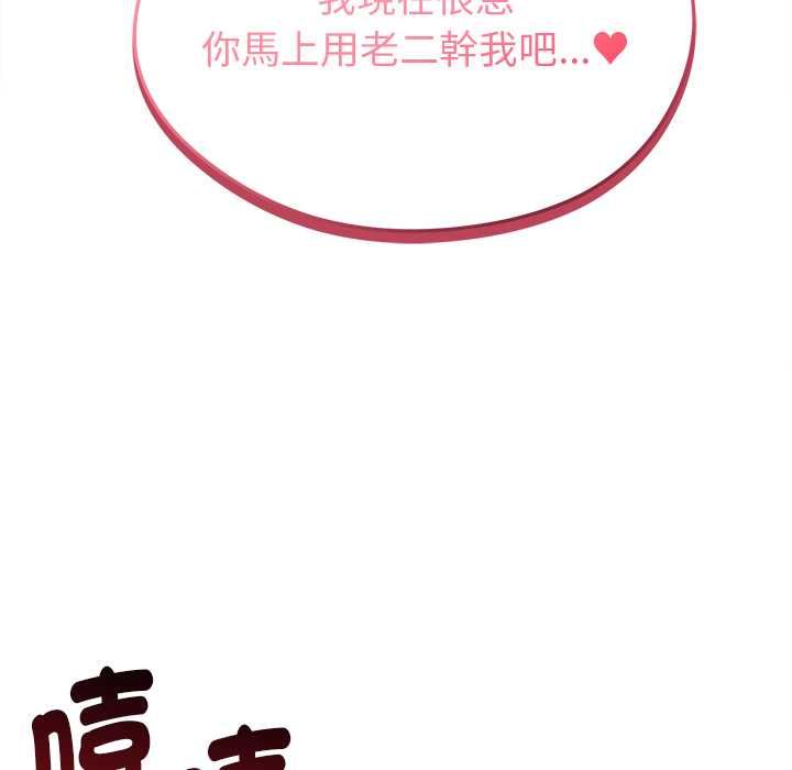 启动復仇系统第21話