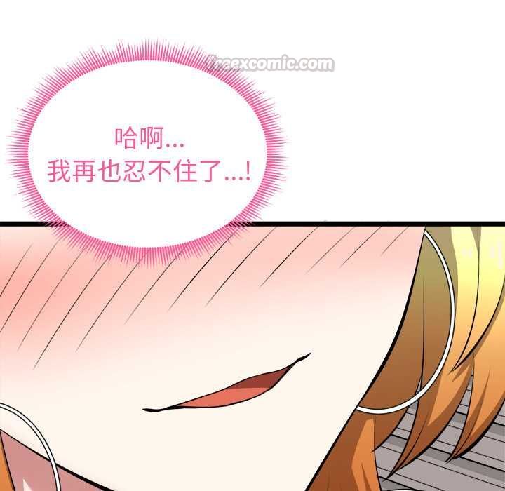 启动復仇系统第21話