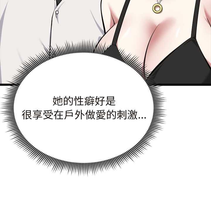 启动復仇系统第21話