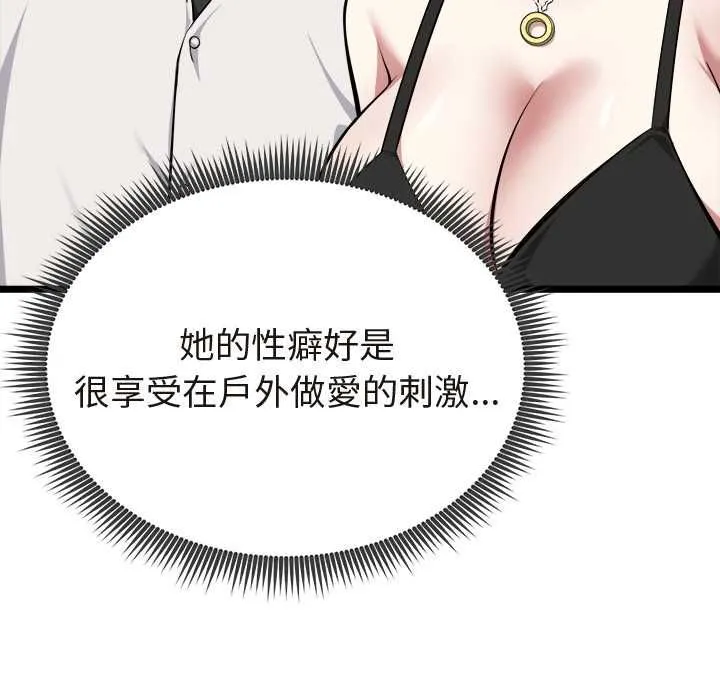 啟動復仇系統第21話