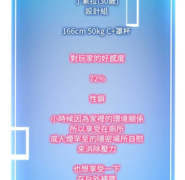 啟動復仇系統第21話