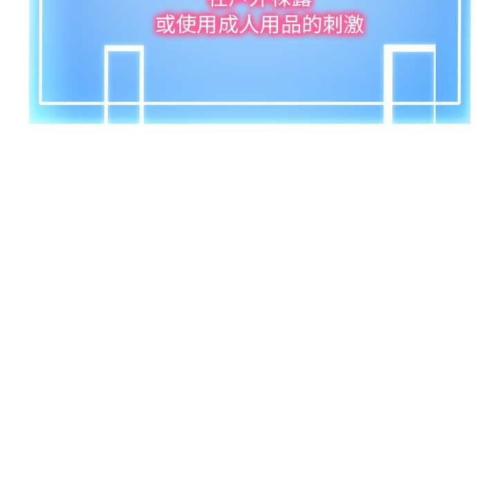 启动復仇系统第21話