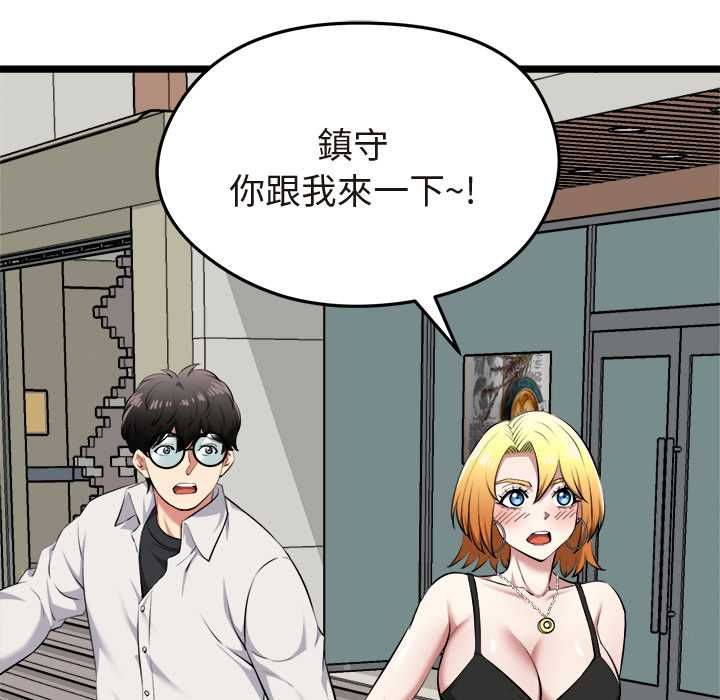启动復仇系统第21話