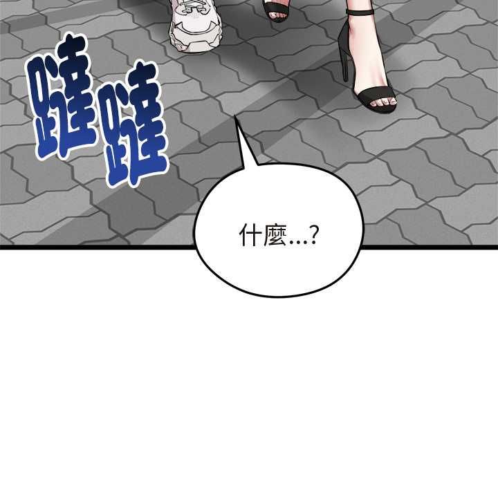 启动復仇系统第21話