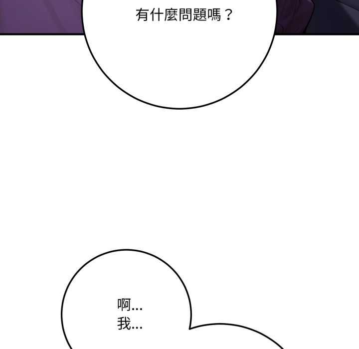 交易以外第23話