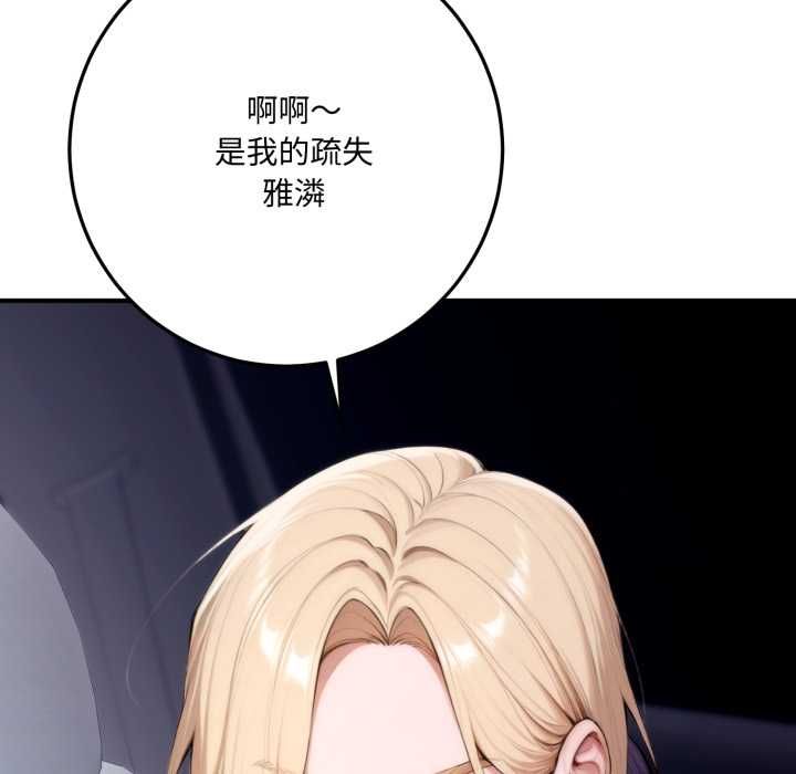 交易以外第23話
