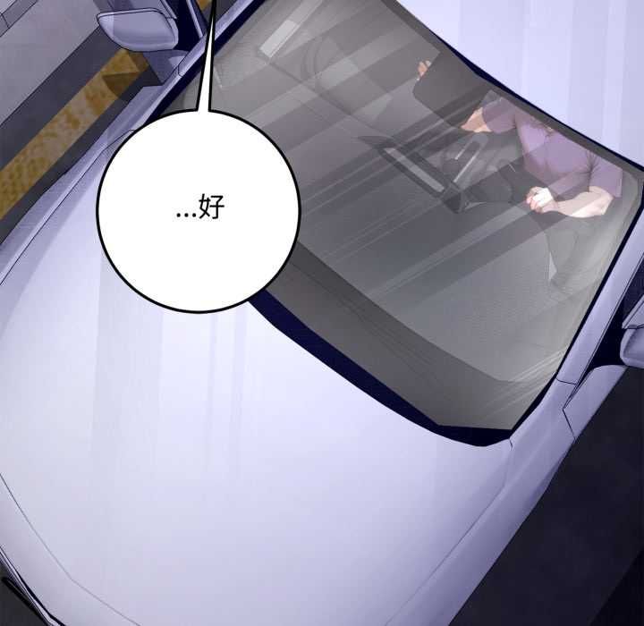 交易以外第23話