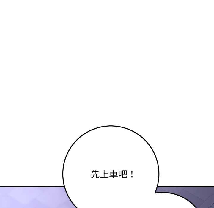 交易以外第23話