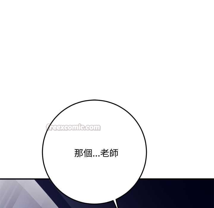 交易以外第23話