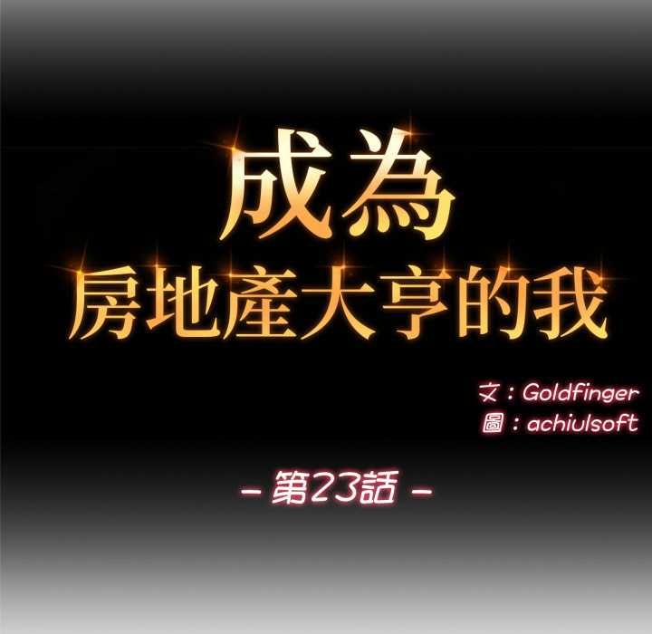 交易以外第23話