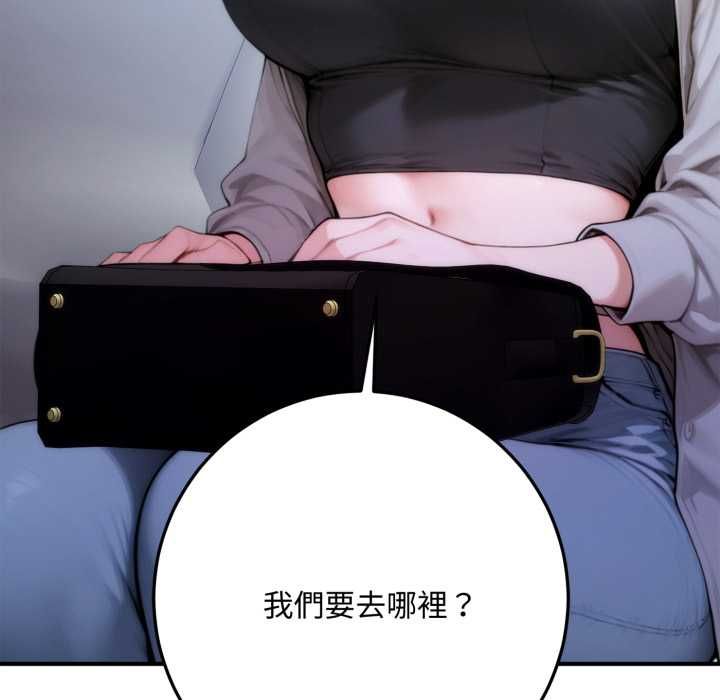 交易以外第23話