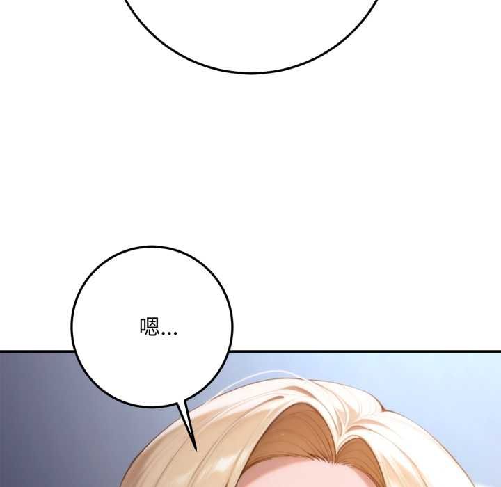 交易以外第23話