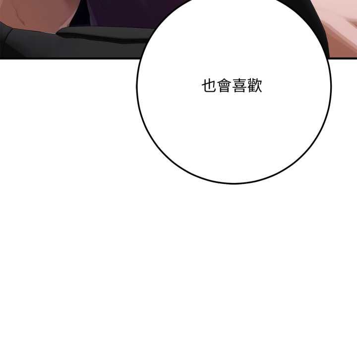 交易以外第23話