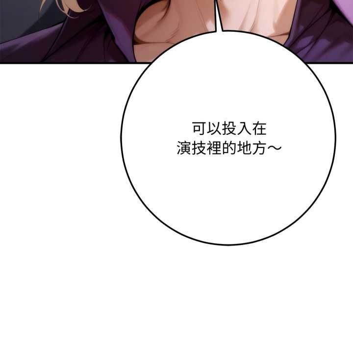 交易以外第23話