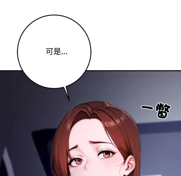 交易以外第23話
