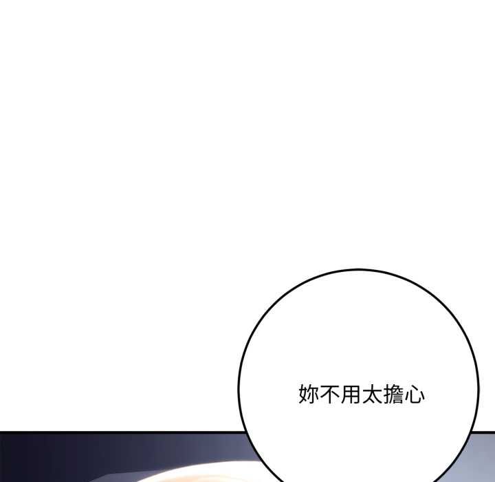 交易以外第23話
