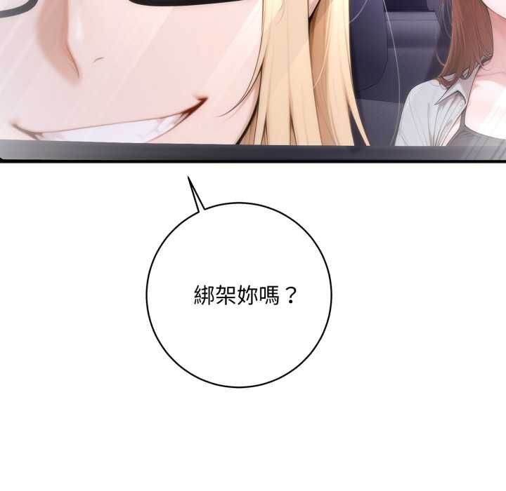 交易以外第23話