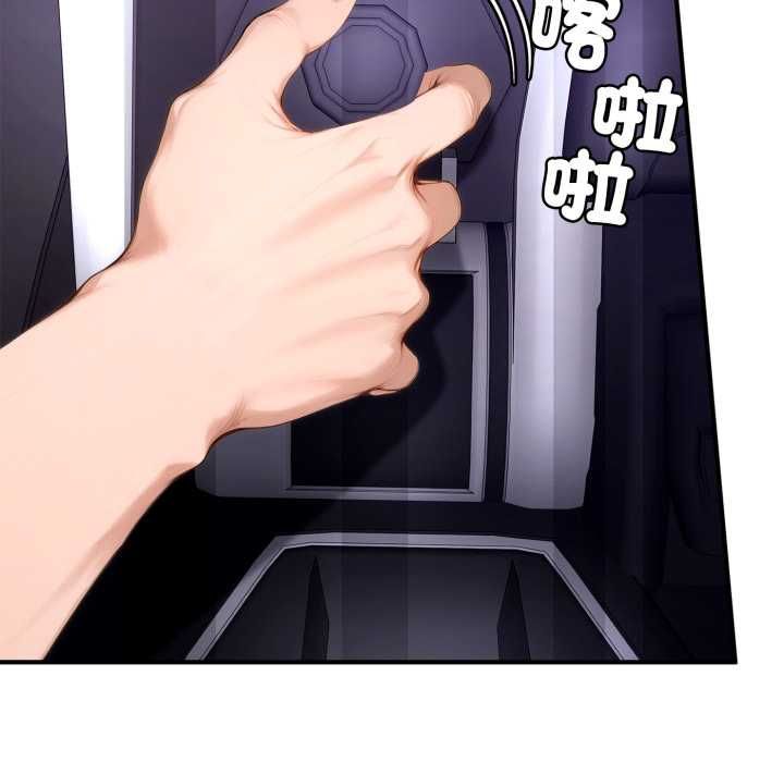交易以外第23話
