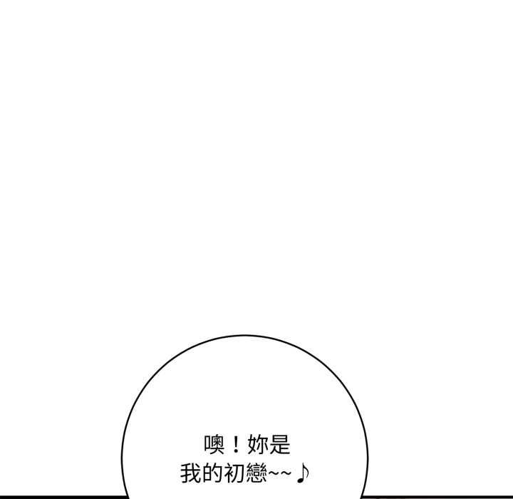 交易以外第23話