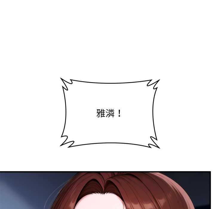 交易以外第23話