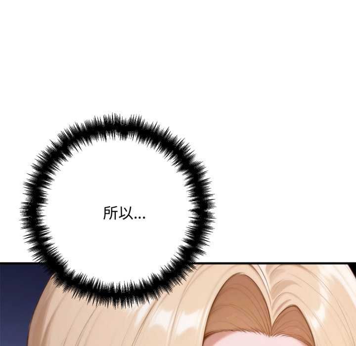 交易以外第23話