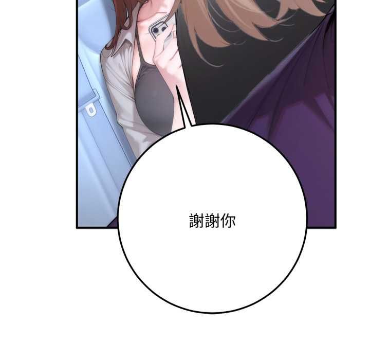 交易以外第23話