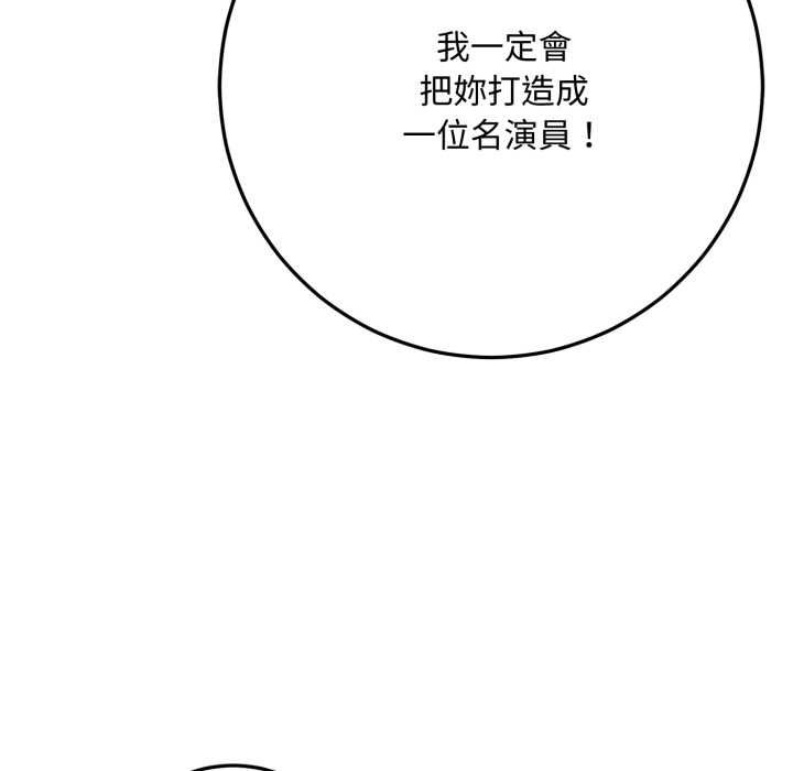 交易以外第23話