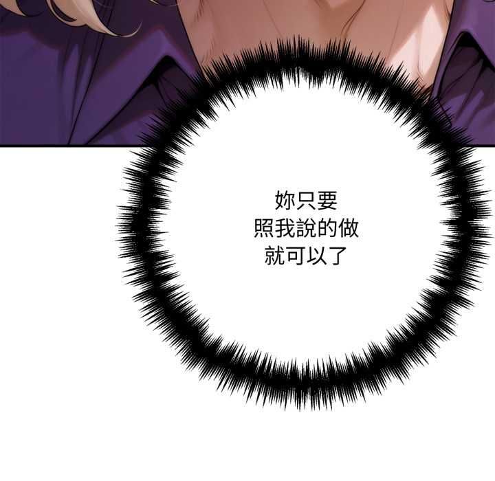 交易以外第23話