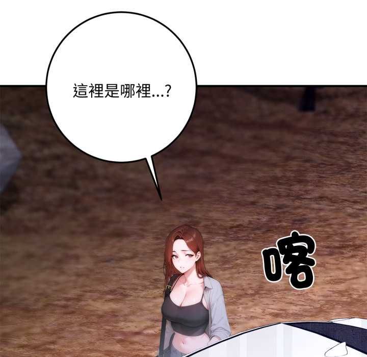 交易以外第23話