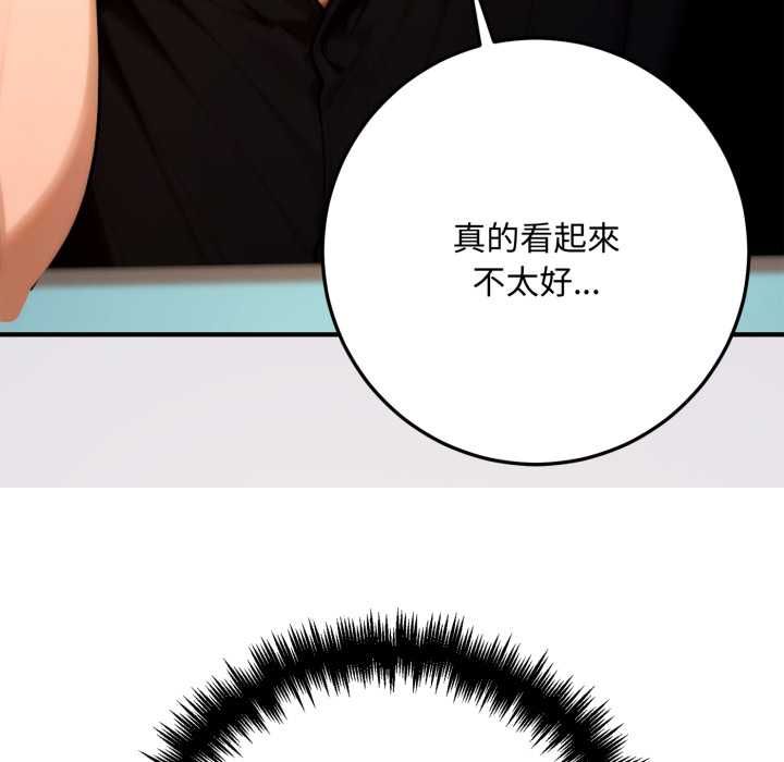 交易以外第23話