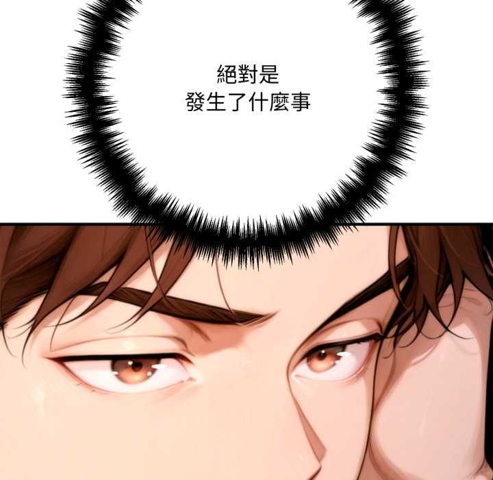 交易以外第23話
