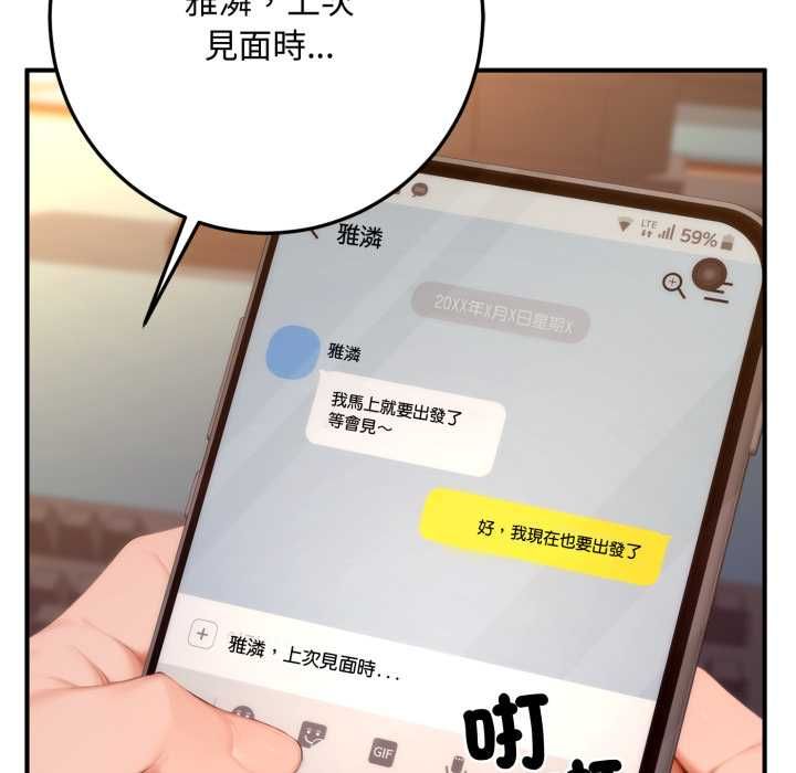 交易以外第23話
