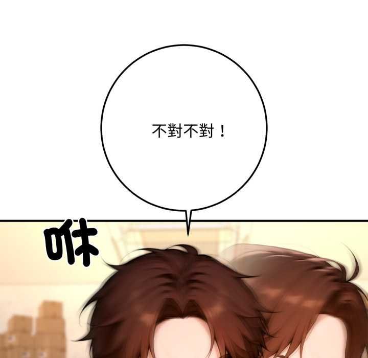 交易以外第23話